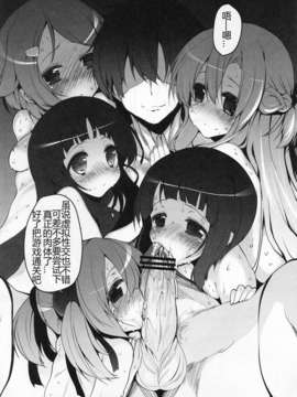 [TonyAngel104手残汉化](C83) (同人誌) [Marked-two] ソードアート?オンラインDarkness：2.0 ～それいけ!最前線君～ (ソードアート?オンライン)_IMG_0020