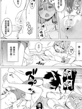 [汉化](C83) [ひぐま屋 (野良ヒグマ)] 勇者と賢者と時々戦士。 (ドラゴンクエスト)_14