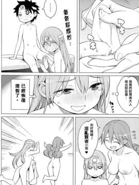 [汉化](C83) [ひぐま屋 (野良ヒグマ)] 勇者と賢者と時々戦士。 (ドラゴンクエスト)_28