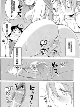 [汉化](C83) [ひぐま屋 (野良ヒグマ)] 勇者と賢者と時々戦士。 (ドラゴンクエスト)_24