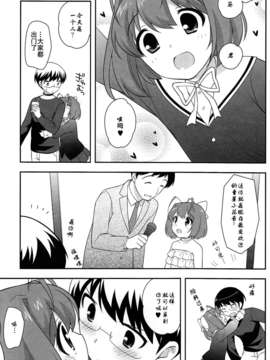 【脸肿汉化组】(C83) [上田裕 (とくだ)] もういいよ幼女かのんちゃん描く! (神のみぞ知るセカイ)_03