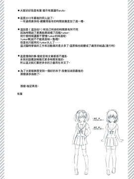 [CE汉化组](C83) [有葉と愉快な仲間たち (有葉)] イトコで双子の姉 高梨 翠 (オリジナル)_CE_111_002