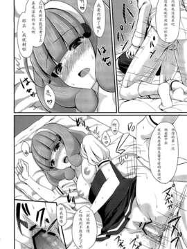 (C82)(同人誌)[とっとととめきち (とめきち)] 助けてパパ (スマイルプリキュア!)[天心个_21