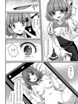 (C82)(同人誌)[とっとととめきち (とめきち)] 助けてパパ (スマイルプリキュア!)[天心个_09