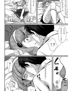 (C82)(同人誌)[とっとととめきち (とめきち)] 助けてパパ (スマイルプリキュア!)[天心个_13