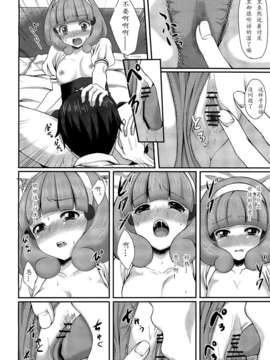 (C82)(同人誌)[とっとととめきち (とめきち)] 助けてパパ (スマイルプリキュア!)[天心个_15