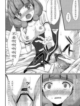 (C82)(同人誌)[とっとととめきち (とめきち)] 助けてパパ (スマイルプリキュア!)[天心个_17