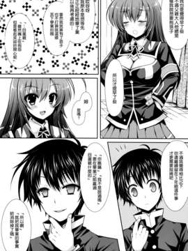 [空気系☆漢化] (C83) [Sugar＊Berry＊Syrup (クロエ)] 新婚めだかちゃんが球磨川君にNTRれる本 (めだかボックス)_005