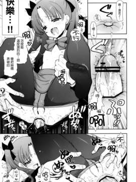 (C83) [しぐにゃん] 我の考えた異常に馴染むロリ攻め！！ (Fate／Zero)_20