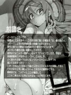 [Genesis漢化] (C83) (同人誌) [ひょこ道 (ひょころー)] 絶対妹領域 (俺の妹がこんなに可愛いわけがない)_02