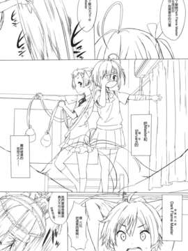 [先知漢化組](C83) [tete a tete fragile (佐々原憂樹)] Eternal Servant (中二病でも恋がしたい！)_0005