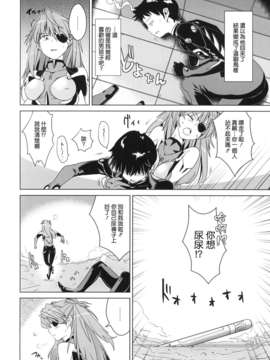 [渣渣汉化组](C83)[闇に蠢く(どくろさん)]式波ガンキヒメ+ペーパー(新世紀エヴァンゲリオン)__004