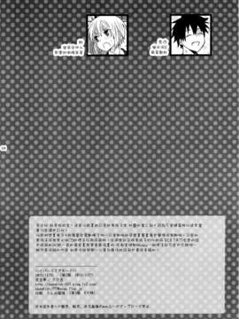 [空気系☆漢化] (C83) [定吉亭 (さだ吉)] ハイパーうさぎモード!!_003