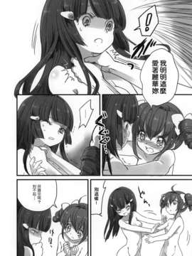 [地球的顏色是百合色翻譯](C83) [福のれん (ユキヲ)] みゆきが怖い (スマイルプリキュア!)_miyuki_016