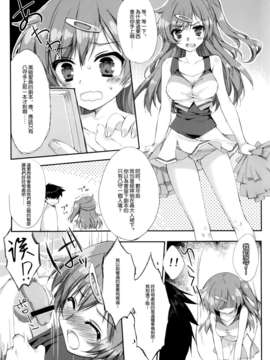 [空気系☆漢化] (C83) [サツキん家 (皐月みすず )] 元中二病とHがしたい (中二病でも恋がしたい!)_006