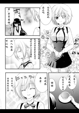 [琉璃神社汉化](C83) [ペチカ (みかみかん)] momoiro lesson (妖狐×僕SS)_004