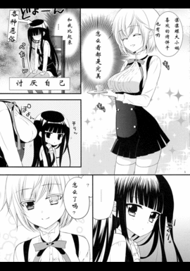 [琉璃神社汉化](C83) [ペチカ (みかみかん)] momoiro lesson (妖狐×僕SS)_005