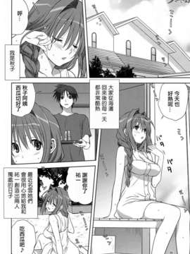 (C82)(同人誌)[みたらし倶楽部] 秋子さんといっしょ 10 (Kanon)[指○奶茶步兵團]_P04