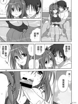 (C82)(同人誌)[みたらし倶楽部] 秋子さんといっしょ 10 (Kanon)[指○奶茶步兵團]_P25