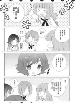 [薄荷屋] がるばん (ガールズ&パンツァー)_005