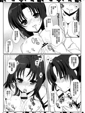 [空気系☆漢化] (C83) [みみくりどっとぜっと (赤さたなん)] 妻恋 (織田信奈の野望)_010