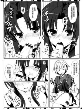 [空気系☆漢化] (C83) [みみくりどっとぜっと (赤さたなん)] 妻恋 (織田信奈の野望)_009