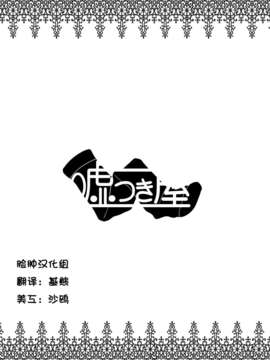 【脸肿汉化组】(C83) [嘘つき屋 (大嘘)] フランちゃん靴下本2「炬燵編」 (東方Project) [DL版]_05