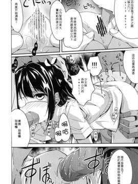 【脸肿汉化组】(C83) [要 (椎名悠輝)] 勇太くんじゃないけど愛さえあれば関係ないよね (中二病でも恋がしたい!!)_12