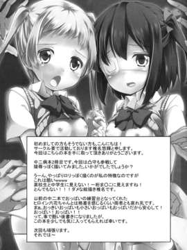 【脸肿汉化组】(C83) [要 (椎名悠輝)] 勇太くんじゃないけど愛さえあれば関係ないよね (中二病でも恋がしたい!!)_23