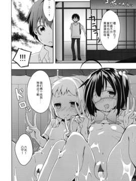 【脸肿汉化组】(C83) [要 (椎名悠輝)] 勇太くんじゃないけど愛さえあれば関係ないよね (中二病でも恋がしたい!!)_22