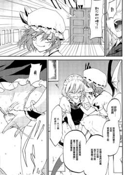 (C82)(同人誌)[白ネギ屋 (miya9)] 従者のお務め (東方)[CE汉化组]_CE_055_004