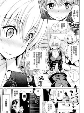 ミルキーヤンキー (COMIC 快楽天 2013年01月号)_002