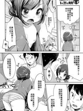 【脸肿汉化组】[雪雨こん] あすみぴんくふあいる！(COMIC LO 2013年2月号)_10