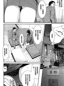 [渣渣汉化组][終焉]妻雫1-2话[全]_058