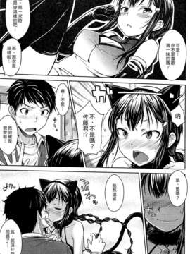 [漢化組漢化組#70] [おから] Wild Practice (COMIC快楽天 2013-01)_005