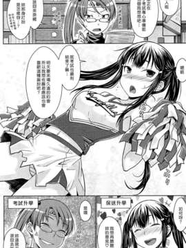 [漢化組漢化組#70] [おから] Wild Practice (COMIC快楽天 2013-01)_016