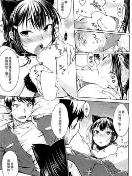 [漢化組漢化組#70] [おから] Wild Practice (COMIC快楽天 2013-01)_009