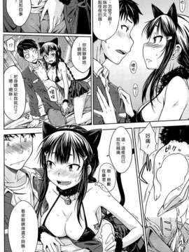 [漢化組漢化組#70] [おから] Wild Practice (COMIC快楽天 2013-01)_006