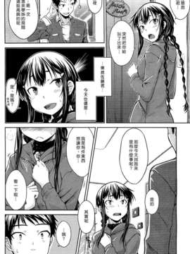 [漢化組漢化組#70] [おから] Wild Practice (COMIC快楽天 2013-01)_002