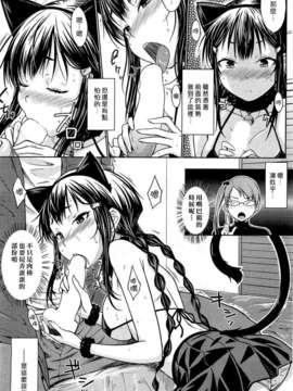 [漢化組漢化組#70] [おから] Wild Practice (COMIC快楽天 2013-01)_007