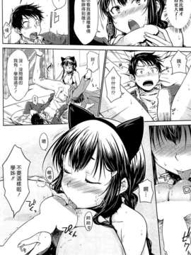 [漢化組漢化組#70] [おから] Wild Practice (COMIC快楽天 2013-01)_008