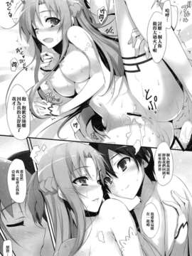 (C82)(同人誌)[無限軌道A (トモセシュンサク)] アスナとオンライン (ソードアート オンラ_014