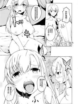 [年糕汉化组] (COMIC1☆6) [カタミチキップ (御影石材)] セナミルク2L (僕は友達が少ない)_0007