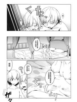 [年糕汉化组] (COMIC1☆6) [カタミチキップ (御影石材)] セナミルク2L (僕は友達が少ない)_0023