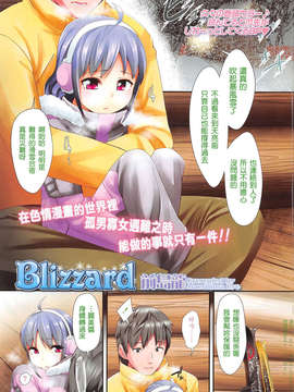 [Badluck+脸肿汉化组] [前島龍] Blizzard+[藤坂リリック] 菜帆の覺醒 幽体離脫 (COMIC LO 2013年2月号)