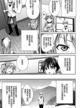 (C82)(同人誌)[40010壱号 (40010試作型)] Wonderland／Ununderl_008