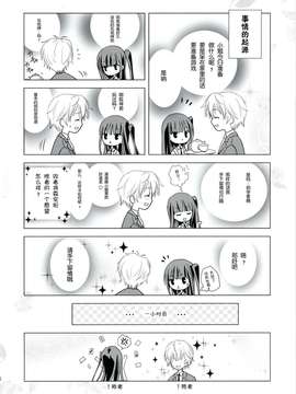 【脸肿汉化组】(C82) [ためしがき (濱田麻里)] 妖狐と暮らそう? (妖狐×僕SS)_006