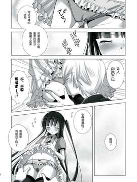 【脸肿汉化组】(C82) [ためしがき (濱田麻里)] 妖狐と暮らそう? (妖狐×僕SS)_008