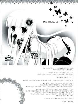 【脸肿汉化组】(C82) [ためしがき (濱田麻里)] 妖狐と暮らそう? (妖狐×僕SS)_004