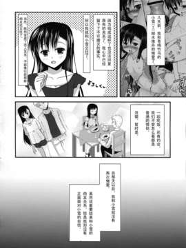 (C83)(同人誌)[有閑high桜 (ちえこ)] 幼馴染みの性欲 (オリジナル)[脸肿汉化组]_04